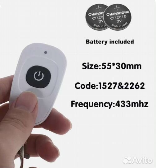 Беспроводной пульт и приемник