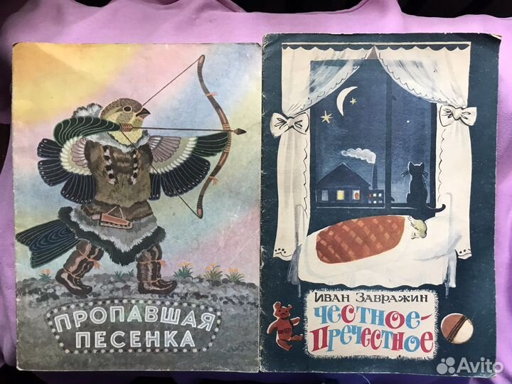 Книжки детские тонкие СССР