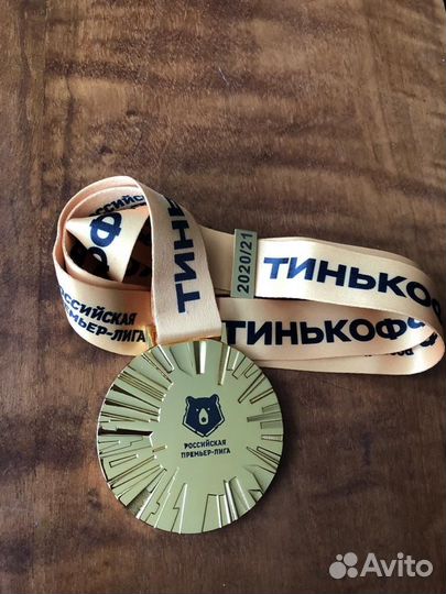 Медаль Российская премьер лига 2020/21 реплика