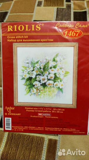 Набор для вышивания крестом 