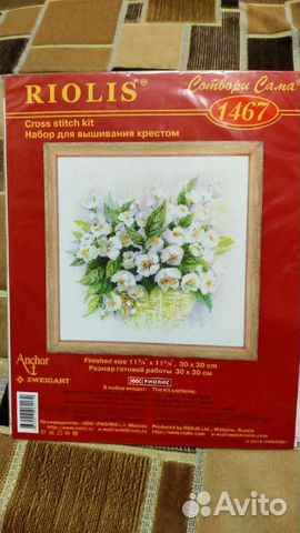 Набор для вышивания крестом 