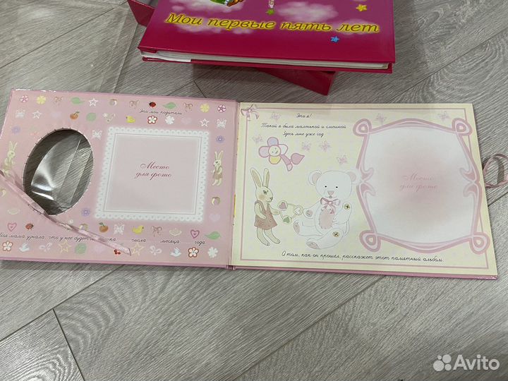 Мой первый альбом