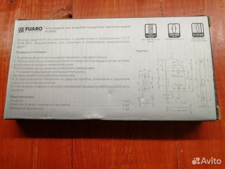 Защелка магнитная fuaro М72-50 ср