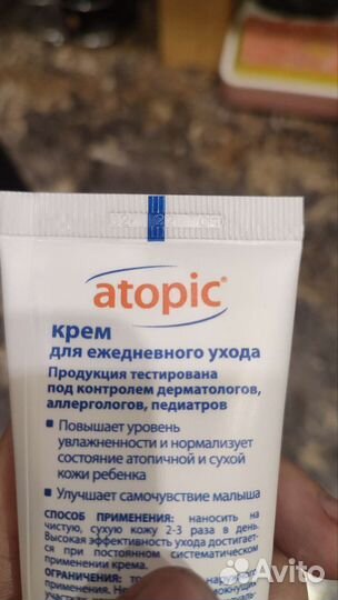 Крем Atopic 100мл