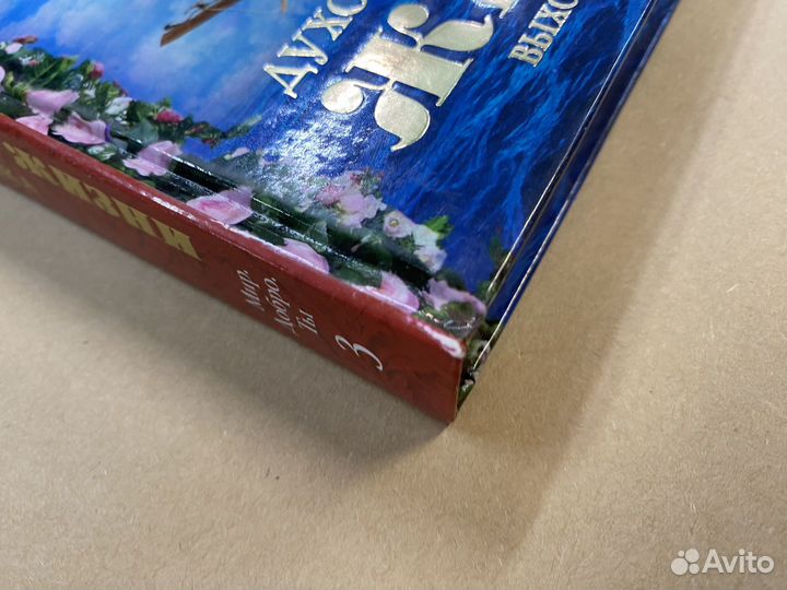 Духовное измерение жизни. Выход из тупика