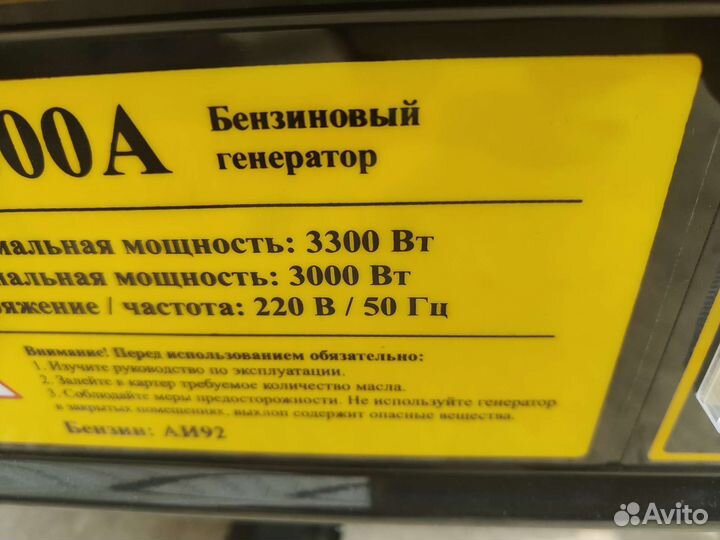 Бензиновый генератор аренда прокат