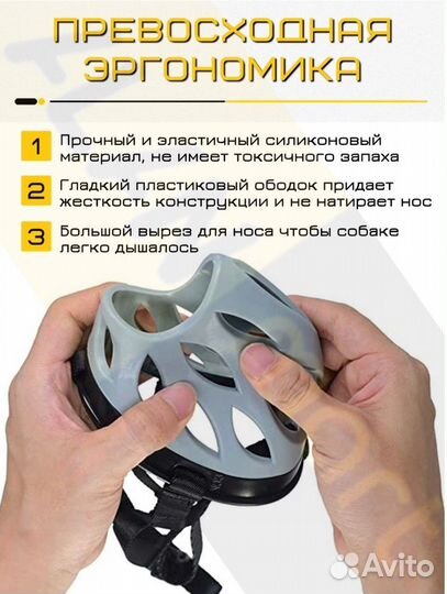 Намордник для средней собаки