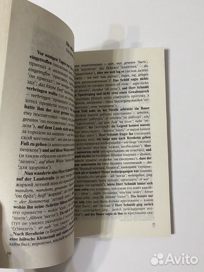 Книга Легко читаем по-немецки Е.В. Нарустранг