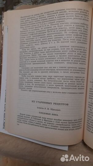 Домашняя кладовая