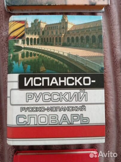 Книги по иностранным языкам