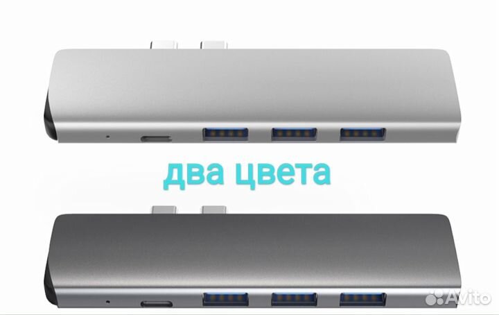 HUB концентратор MacBook