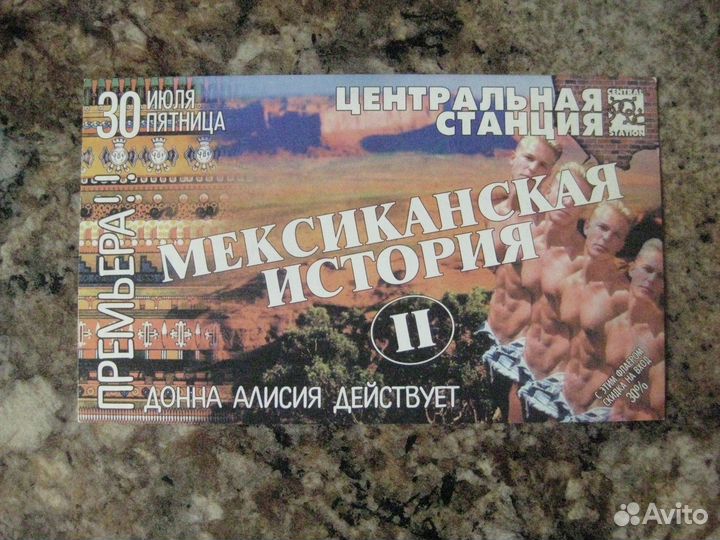 Старые билеты, лотереи приглашения документы СССР