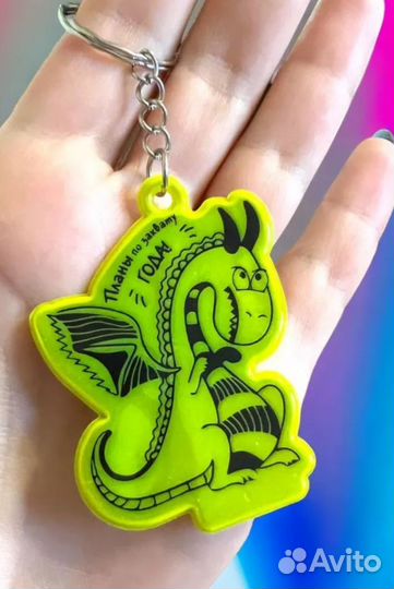 Светоотражающий брелок