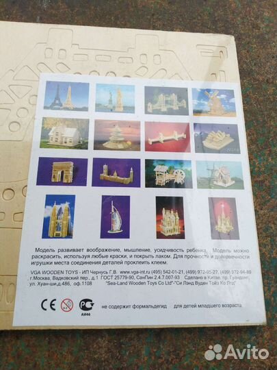 Конструктор из дерева