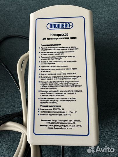 Компрессор для противопролежневых систем