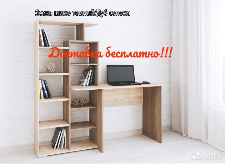 Компьютерный стол 