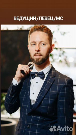 Музыкант, ведущий, певец, ди-джей/мс