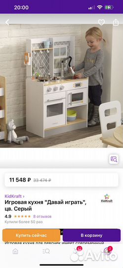 Детская кухня kidkraft