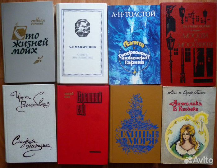 Книги классиков литературы