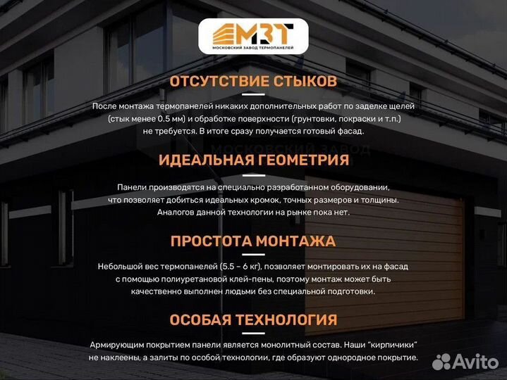 Термопанели от производителя