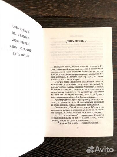 М. Кундера, Нарушенные завещания, Азбука-классика