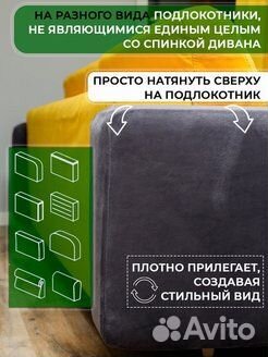 Чехлы для мебели