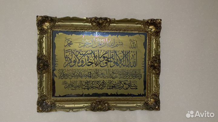 Картина на арабском