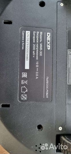 Робот пылесос dexp