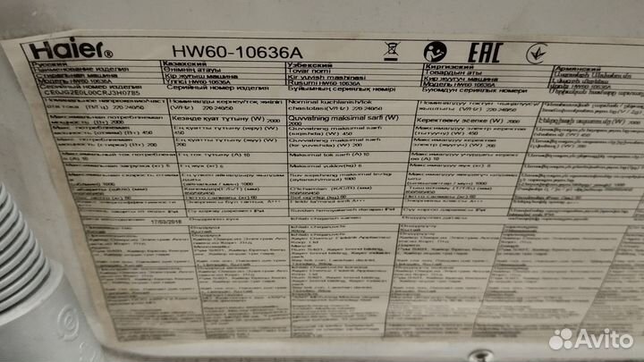 Стиральная машина