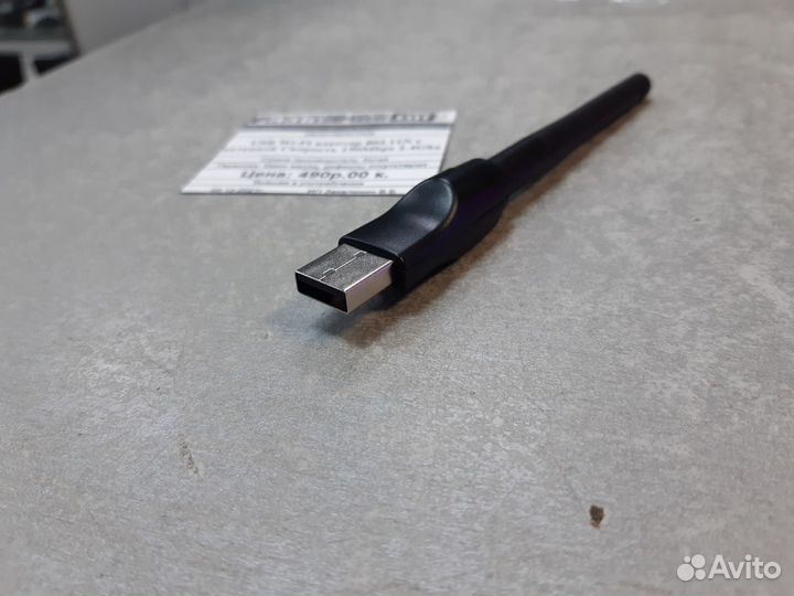 Контроллер USB Wi-FI адаптер 802.11N с антенной
