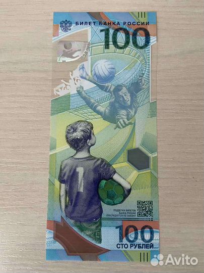 Банкноты россии