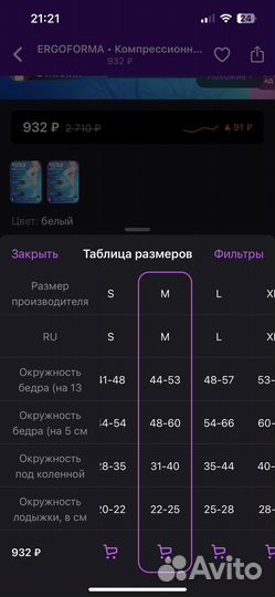 Компрессионные чулки ergoforma 1 класс размер М
