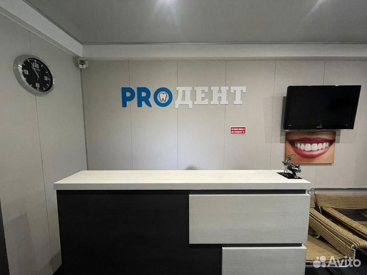 Стоматология