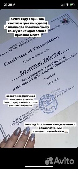 Репетитор английского языка