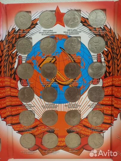 Юбилейные монеты СССР