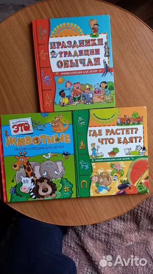 Энциклопедия для детей