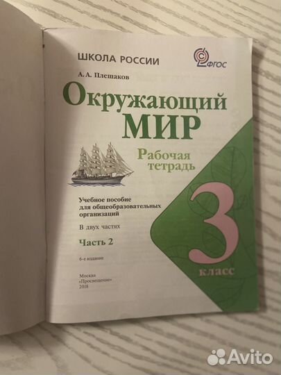 Рабочии тетради, книга