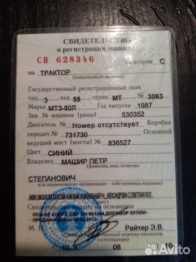 Трактор МТЗ (Беларус) 80Л с КУН, 1987