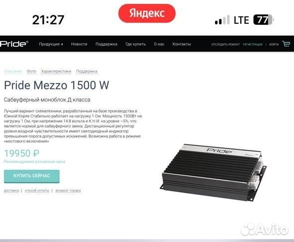 Сабвуфер с моноблоком