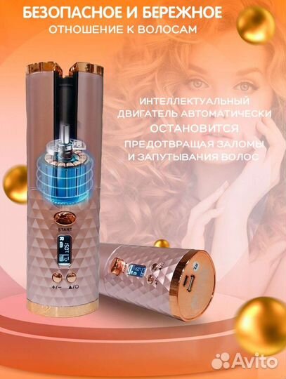 Плойка для волос, стайлер (Новая)