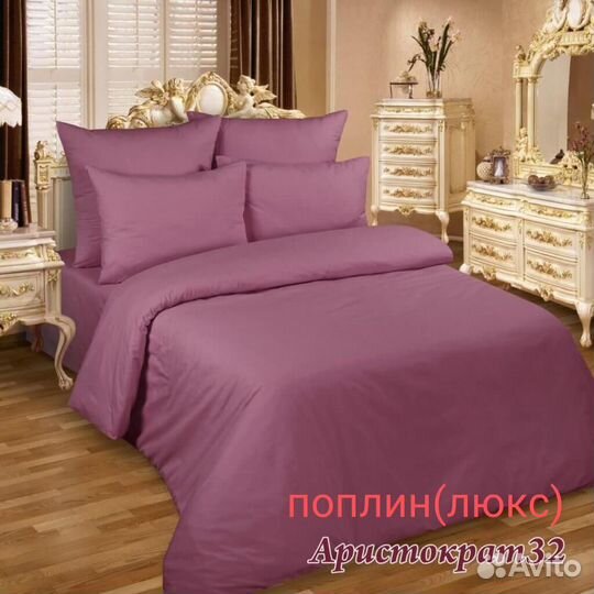 Белье постельное