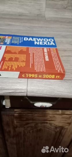 Книга по ремонту АВТО