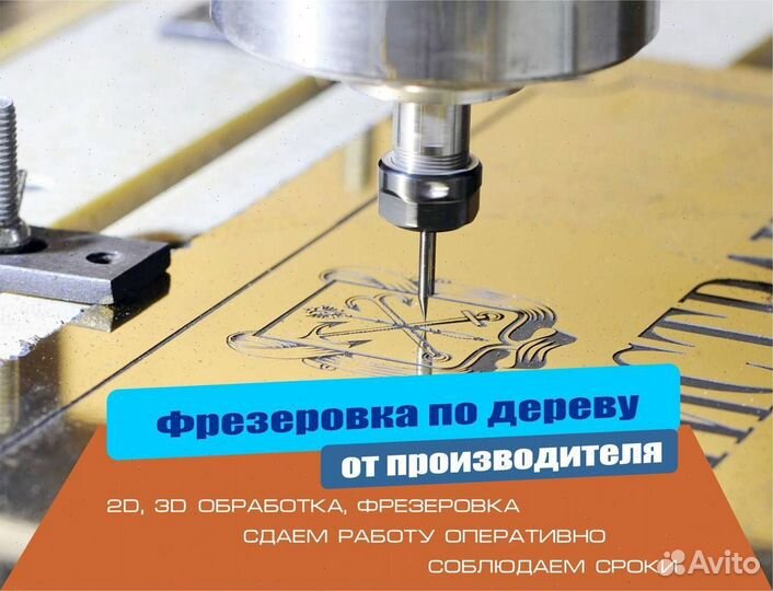 Фрезеровка чпу (срочное выполнение)