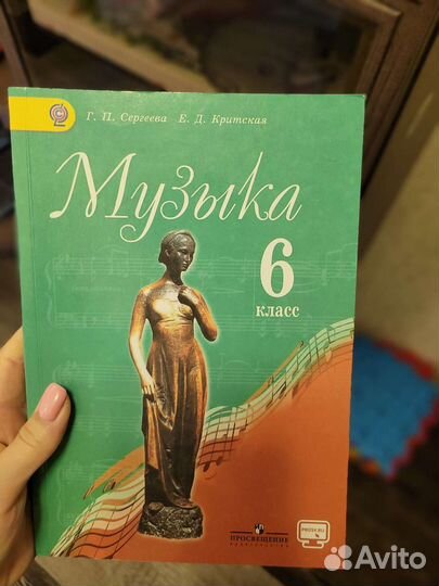 Учебники 5, 6, 7 класс