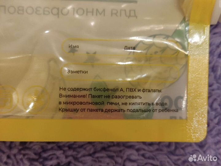 Пауч пакеты многоразовые