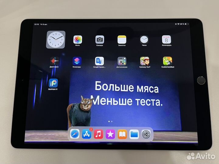 iPad Pro 10.5 2017 256 гб