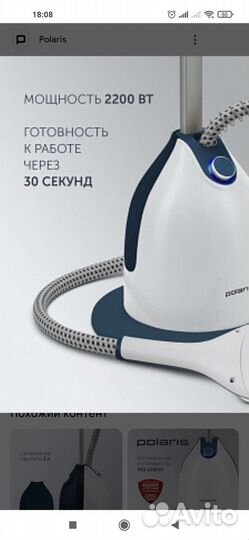 Отпариватель для одежды