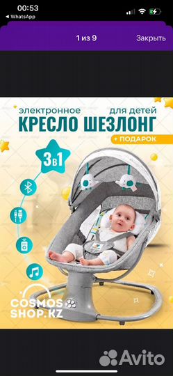 Шезлонг для новорожденных электрический