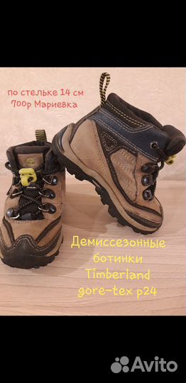 Кроссовки, сандали, ботинки, сапоги