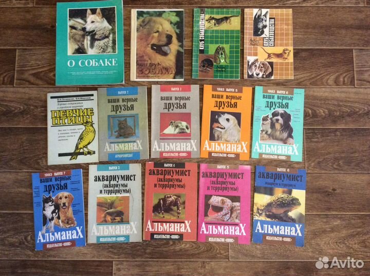 Книги и журналы о животных
